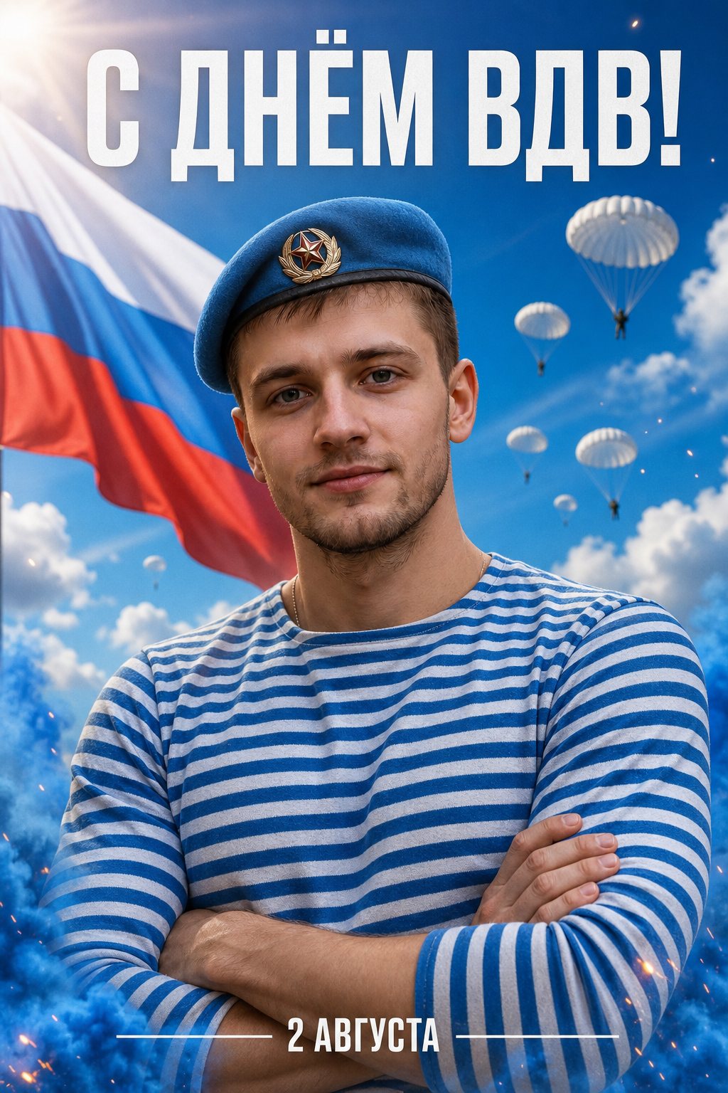 После