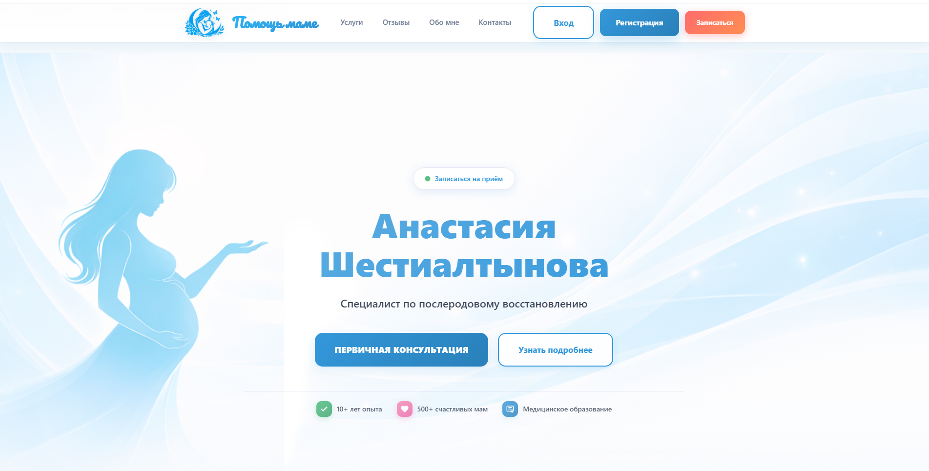 Помощь маме